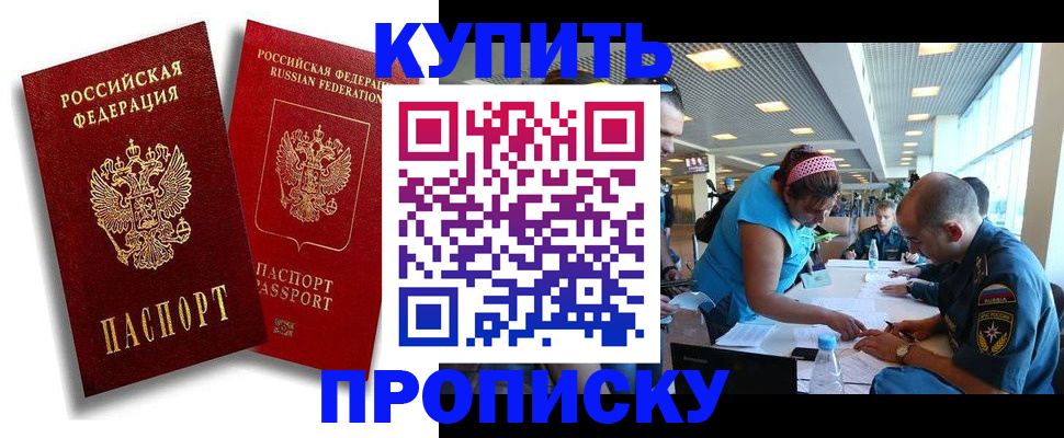 прописка иностранных граждан в Лихославле