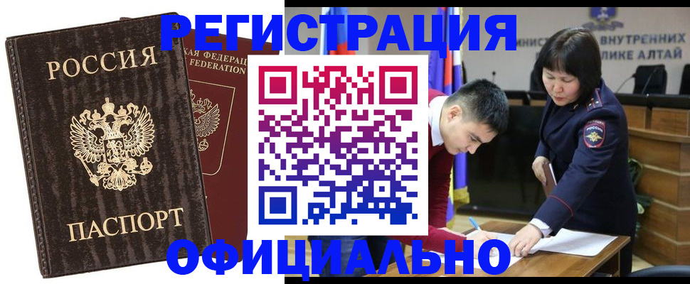 временная регистрация 2025 в Лихославле