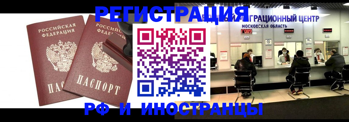 временная регистрация в Лихославле