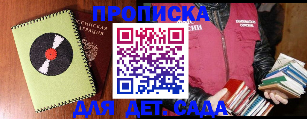 временная регистрация надежно в Лихославле