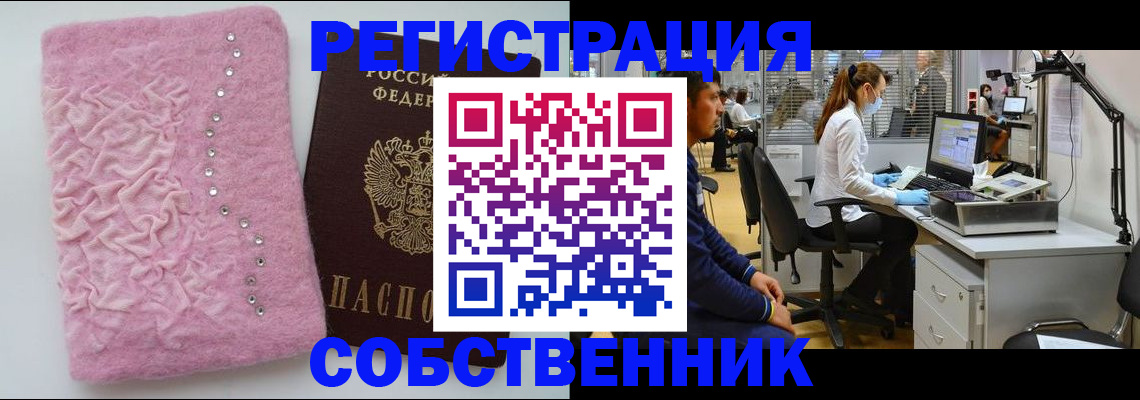 временная регистрация для школы в Лихославле
