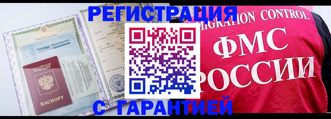 временная регистрация для школы в Лихославле